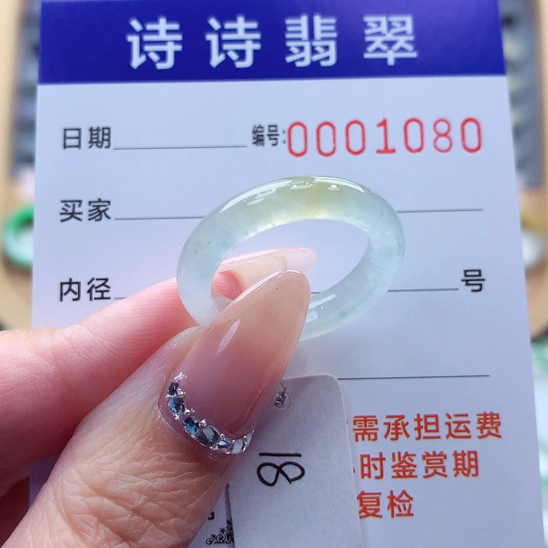 翡翠未镶嵌戒指缅甸A货