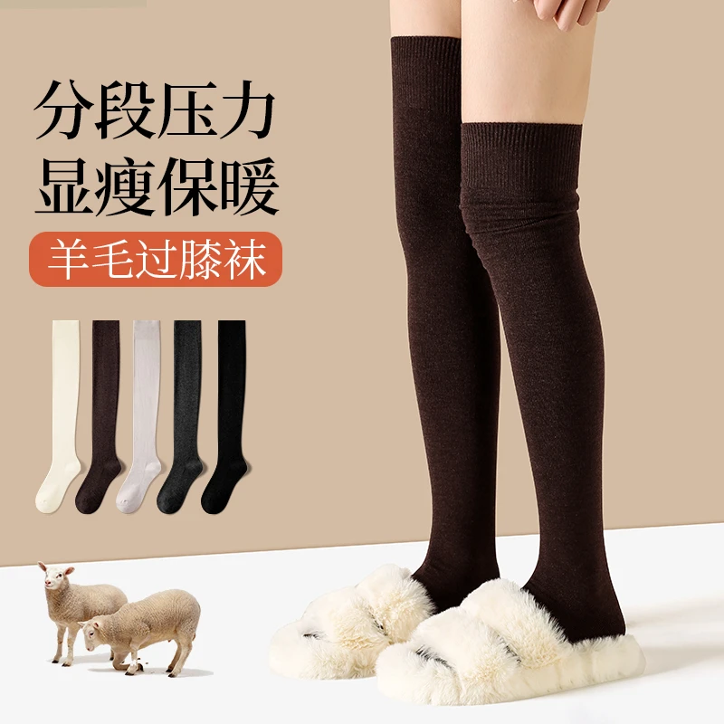 DX.DAX过膝羊毛分段压力显瘦保暖长筒袜2416