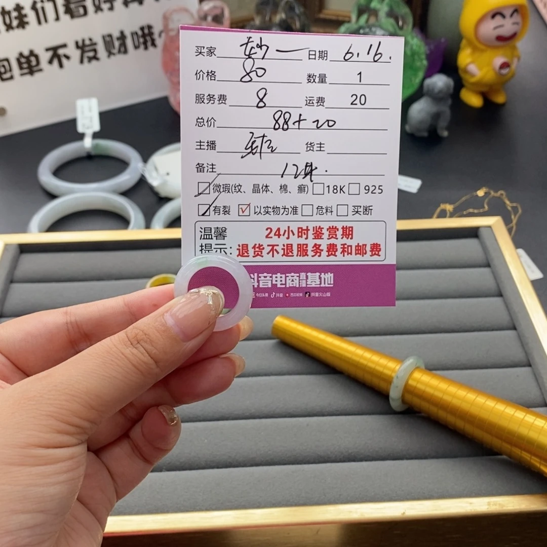 翡翠戒指未镶嵌妙*