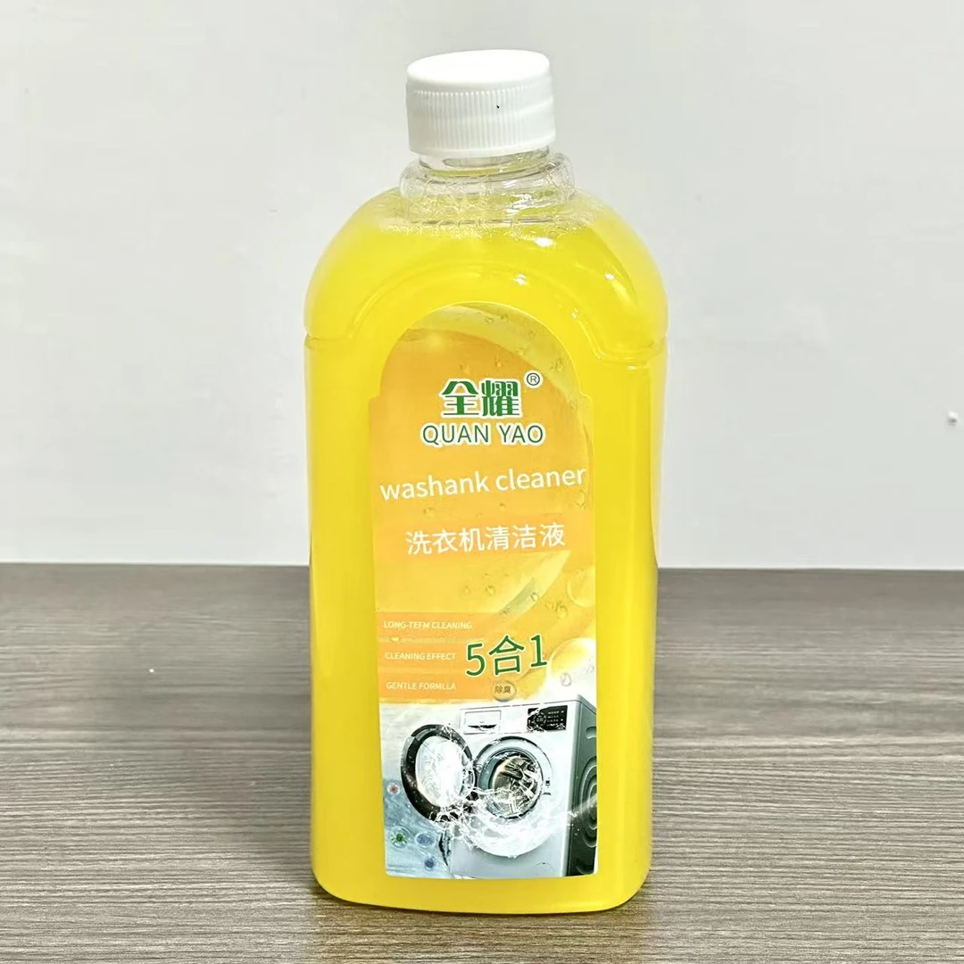 QY家5合1清洁洗衣机清洁剂