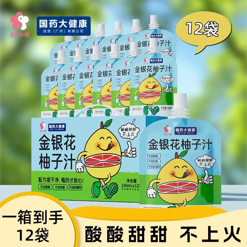 国药赤田樱金银花柚子汁儿童果汁浓缩植物饮品西柚汁柚子茶