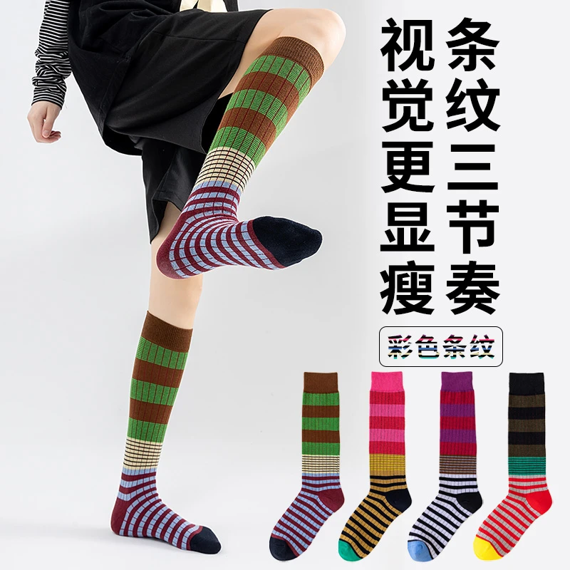 复古美拉德风春夏爆款撞色条纹户外时尚显瘦长筒袜及膝袜运动袜