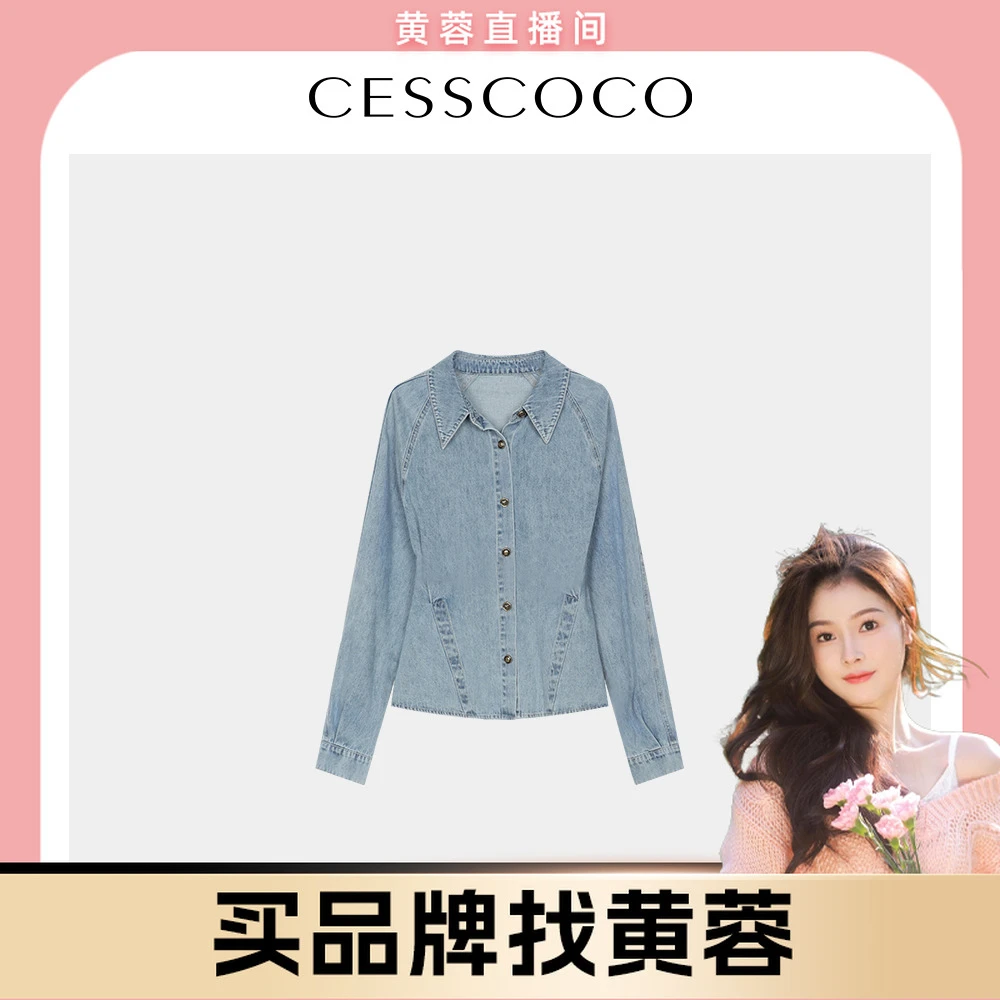 【黄蓉推荐】【CESSCOCO】牛仔衬衣（水洗产品）S12D318808