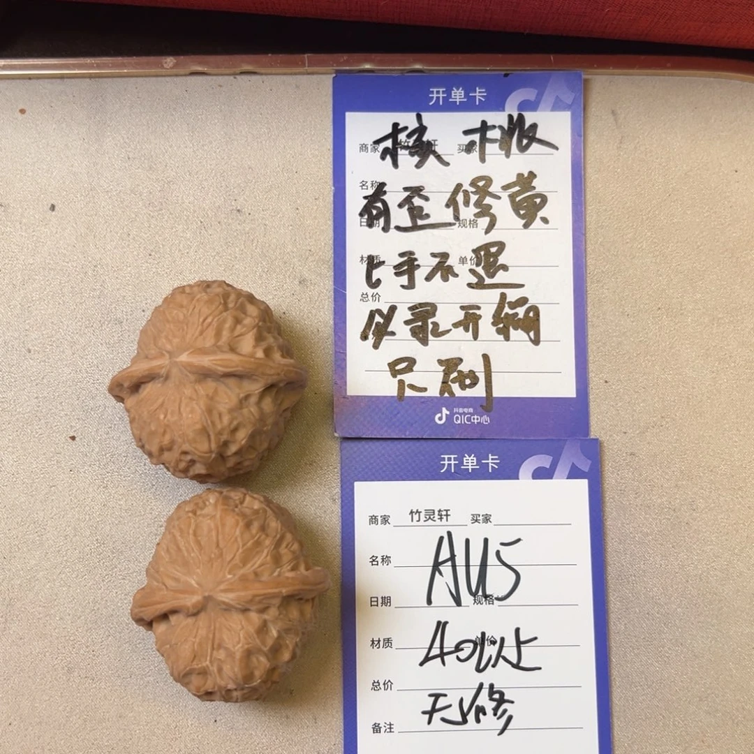 核桃把件南瓜墩核桃