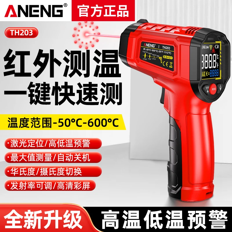 新款手持式红外线测温仪高精度工业用厨房油温水温高精度测量仪器