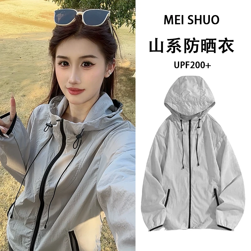 【薄如蝉翼】山系防晒衣UPF50+百搭透气薄防紫外线情侣凉感户外服