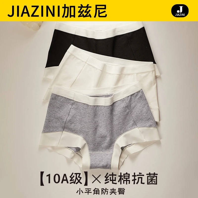 内裤女士纯棉7a级抗菌全棉裆2025新款大码收腹女生四角平角安全裤