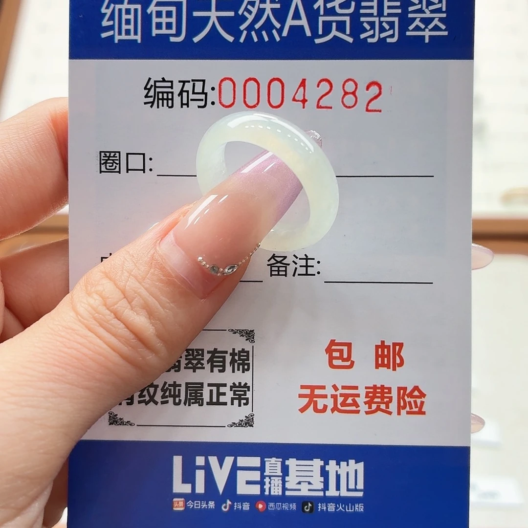 未镶嵌戒指翡翠天然缅甸翡翠A货圈口12 漏