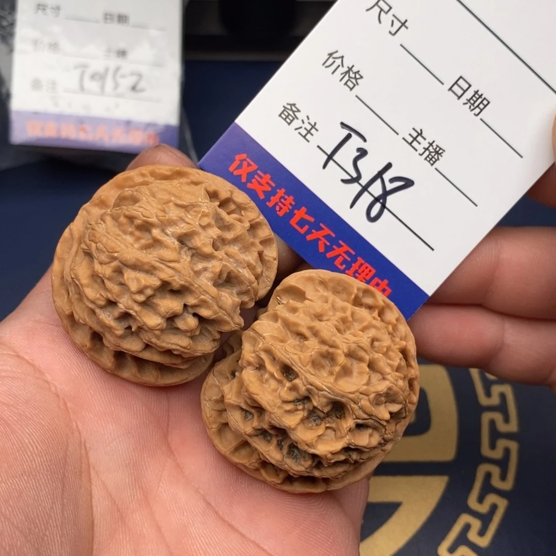 文玩核桃把件43苹果园318