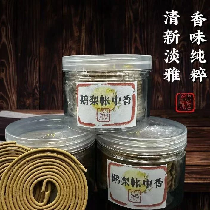 盘香天然家用盘香熏香鹅梨帐中香卧室空气清新卫生间除臭静心安神