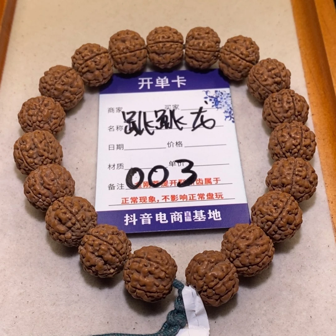 手串金刚菩提跳跳龙