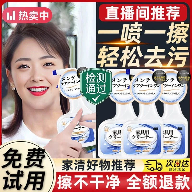【央妈推荐】木质家具清洁剂强力去污液去黄去油渍白色衣柜木门护理
