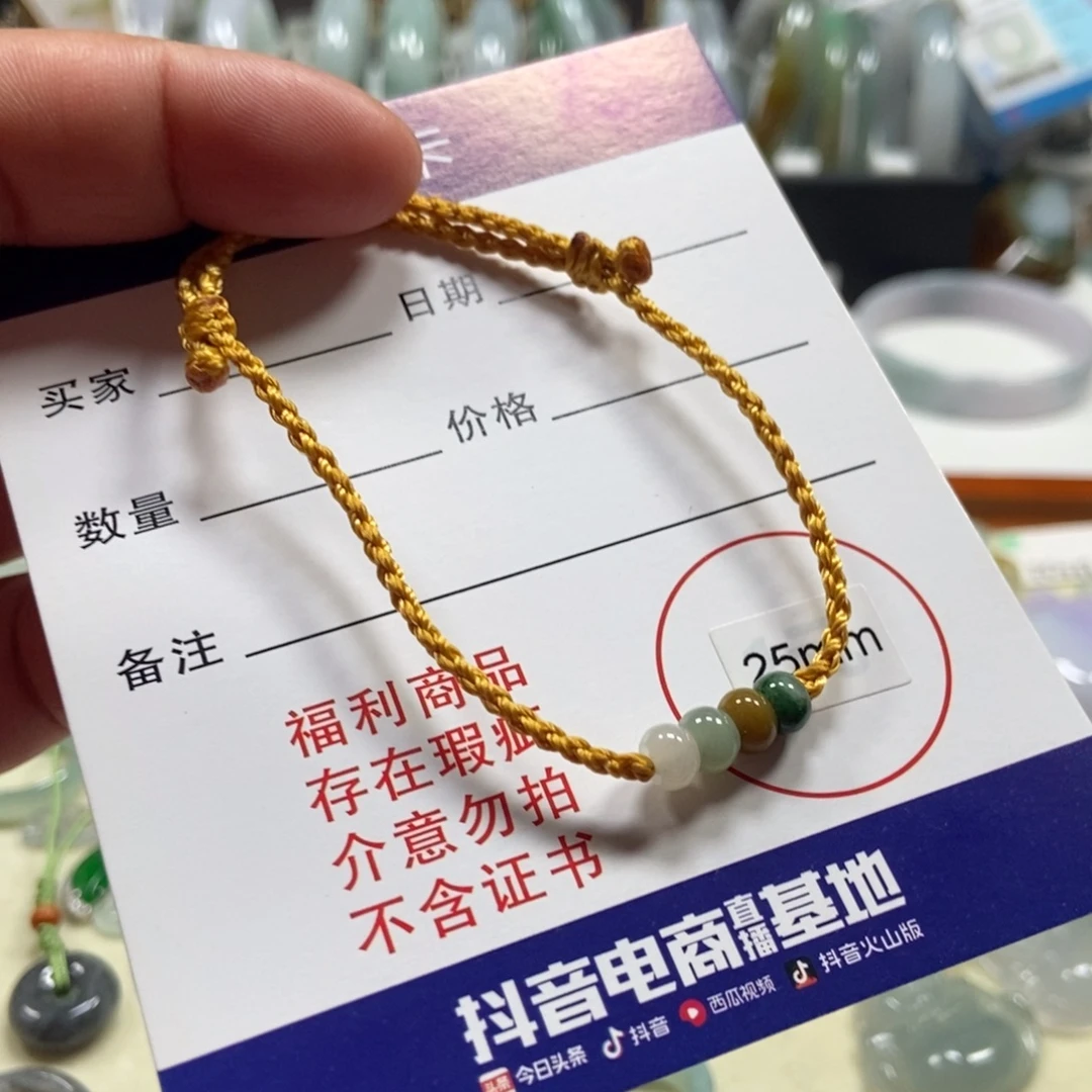 翡翠未镶嵌手链翡翠