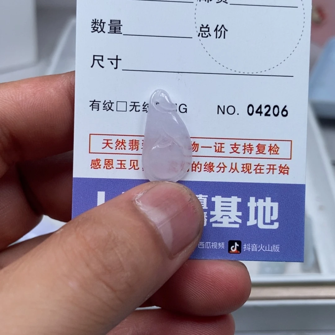 翡翠未镶嵌吊坠(不含链)
