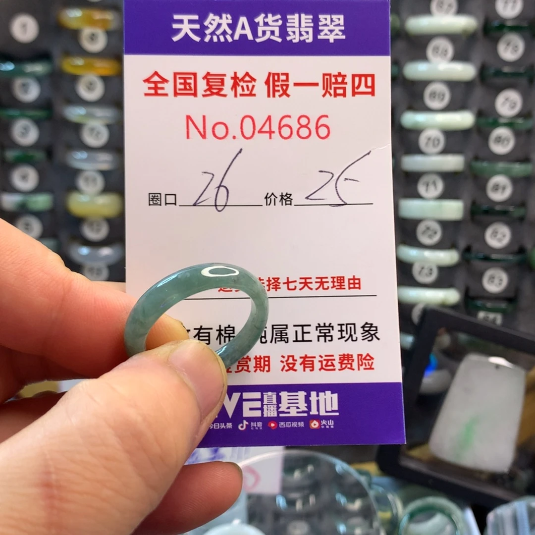 未镶嵌戒指翡翠天然翡翠