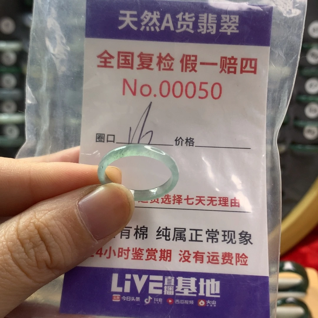 翡翠未镶嵌戒指天然翡翠