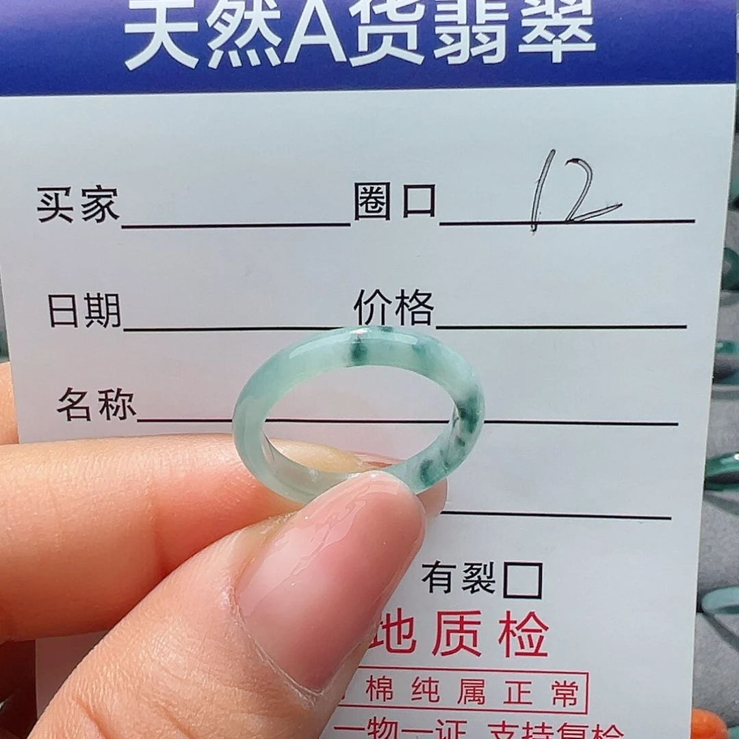 翡翠戒指未镶嵌戒指