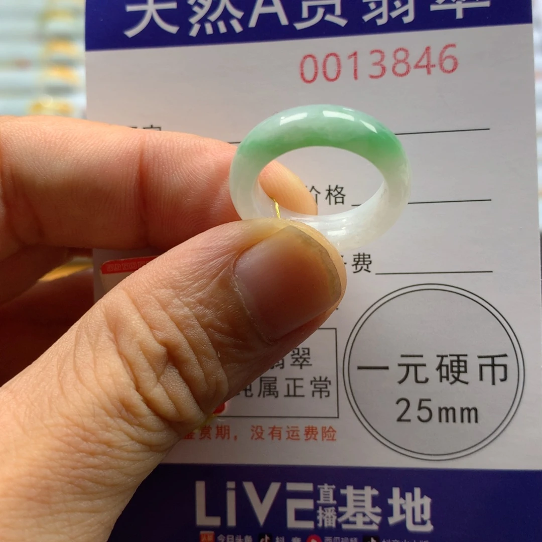 翡翠戒指未镶嵌圈口11号