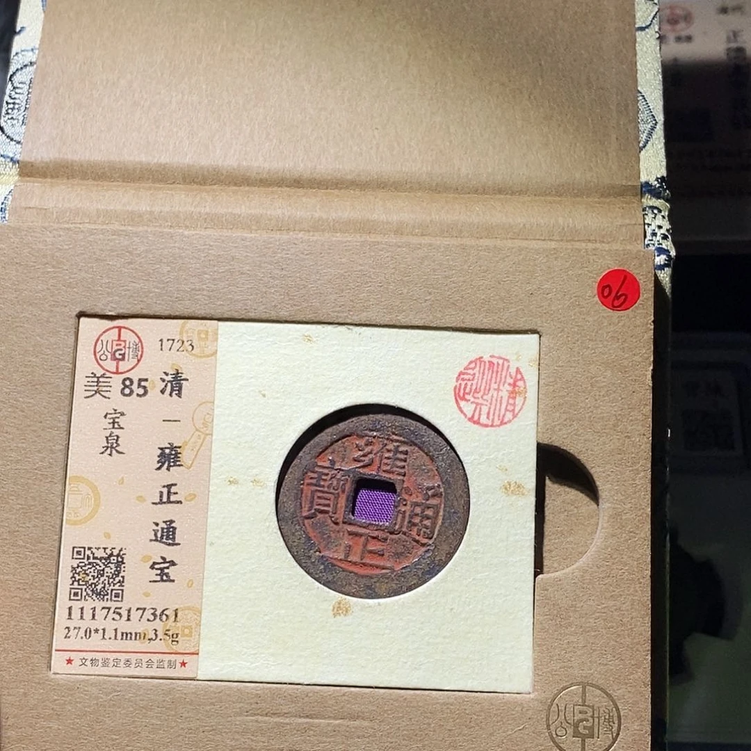 铜红**林87寄售不退不换发财大爱