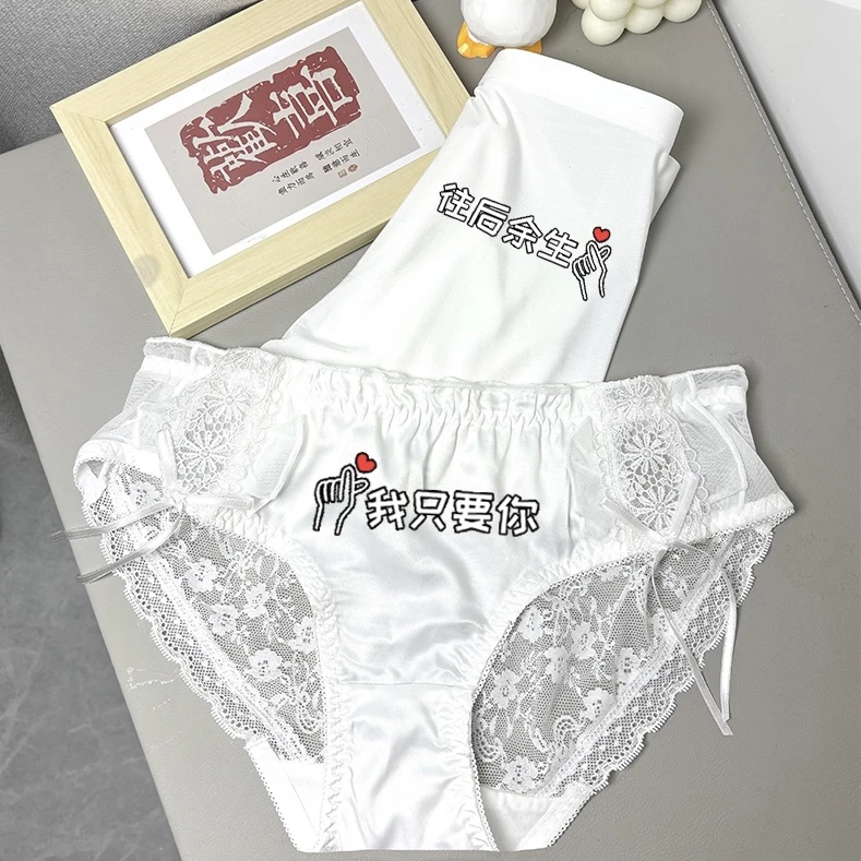 【情侣内裤2条装】性感2025新款结婚网红爆款浪漫性感情侣内裤套装