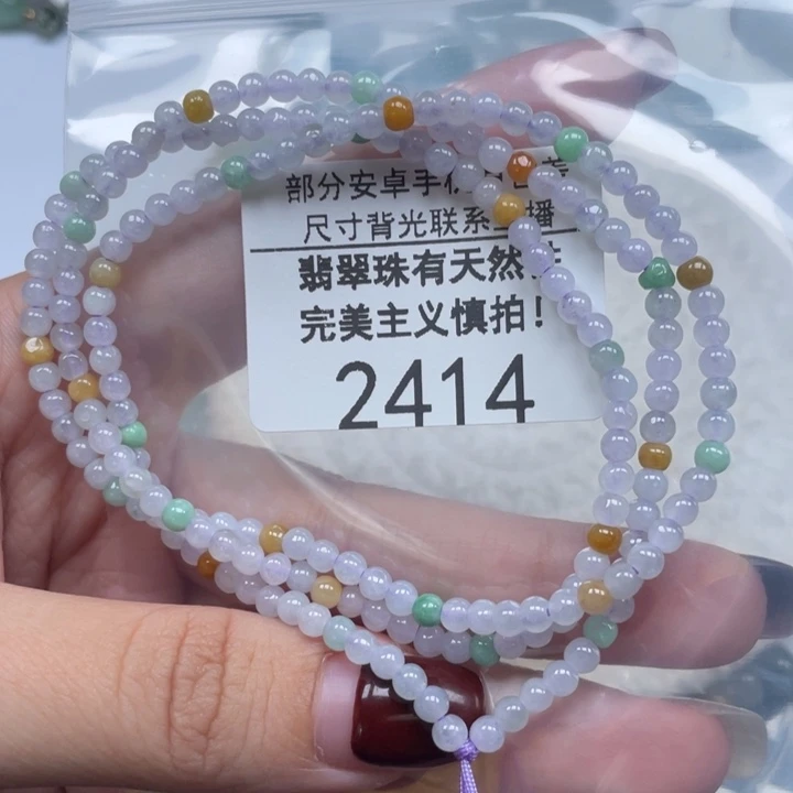 未镶嵌手链翡翠天然A货缅甸翡翠3.7