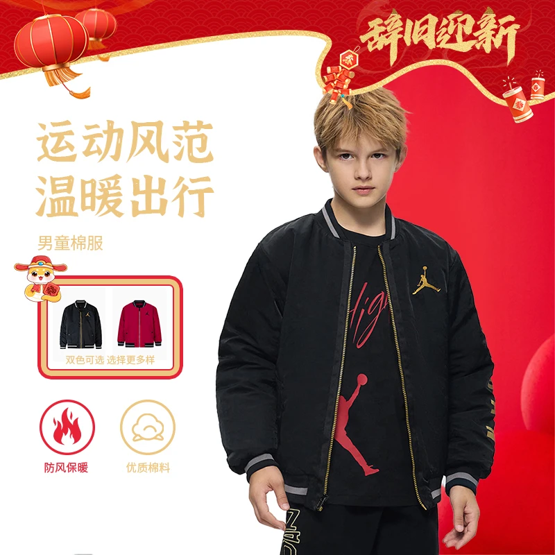 Air Jordan童装冬季休闲运动时尚男童外套防寒加厚棒球服棉服B194