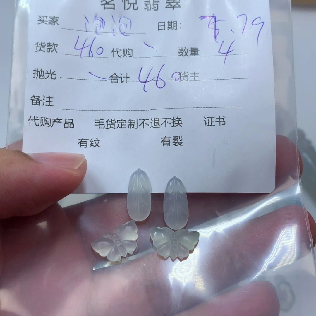 定制翡翠未镶嵌泡****?吊坠