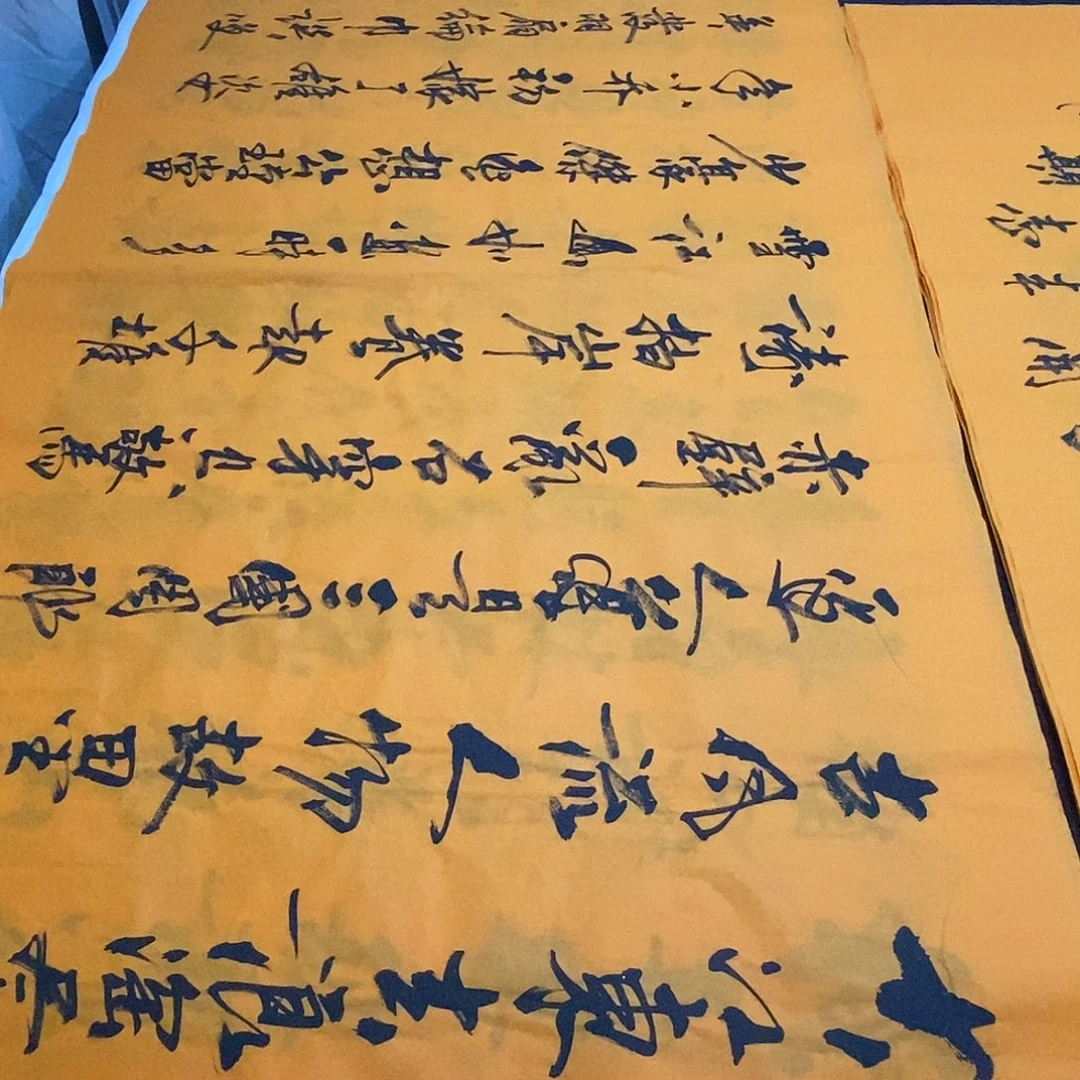 书法老师精品书法