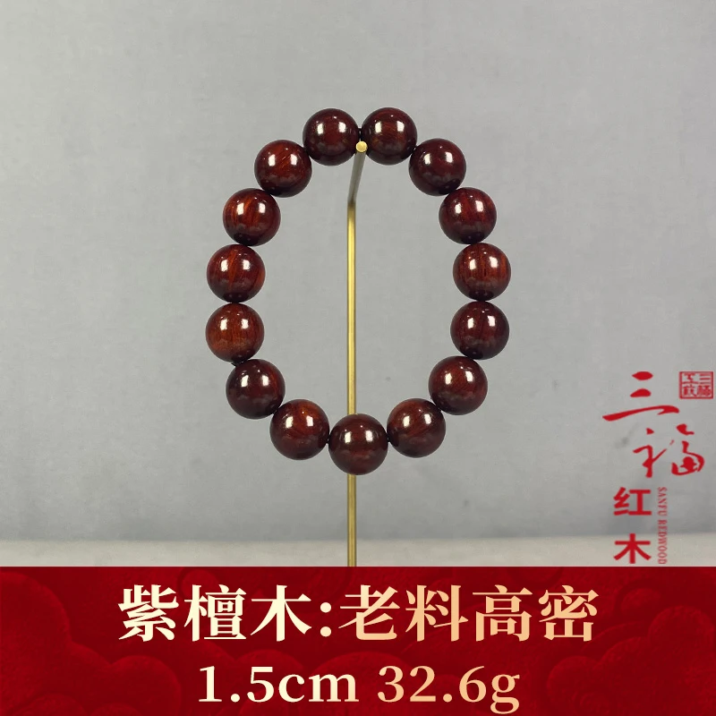 124894 老料高密 紫檀木