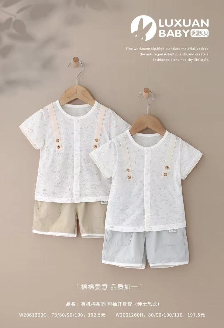 璐璇贝贝有机禅翼速干裤套装