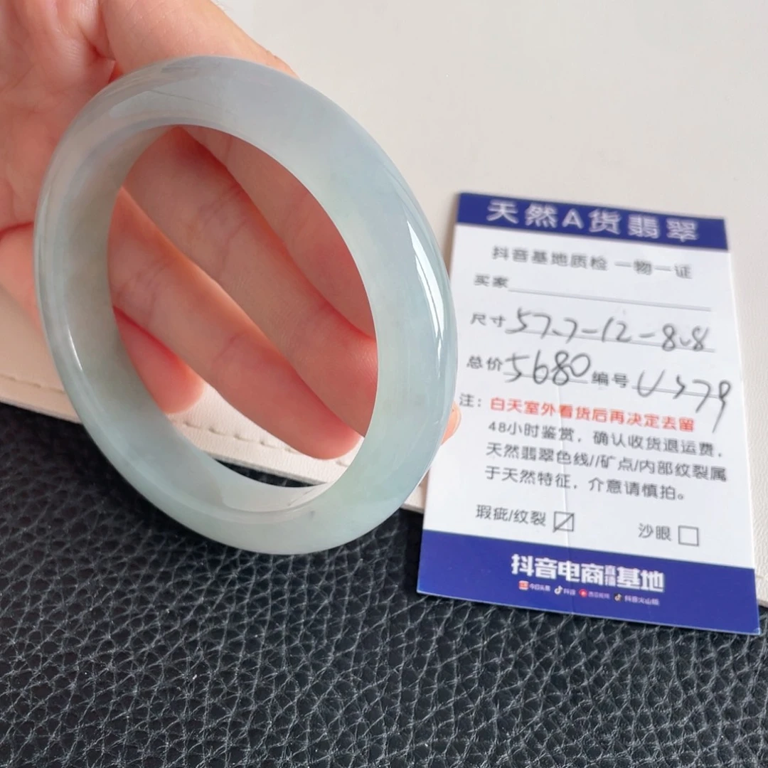 翡翠未镶嵌手镯翡翠