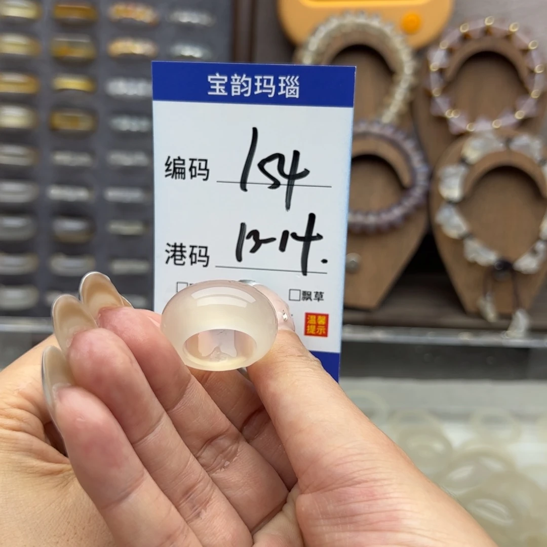玛瑙/玉髓未镶嵌戒指