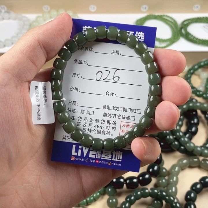 中***佩未镶嵌手链和田玉