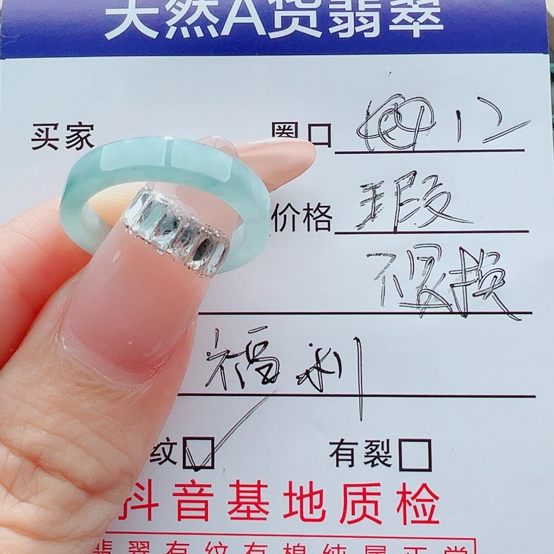 未镶嵌戒指翡翠戒圈