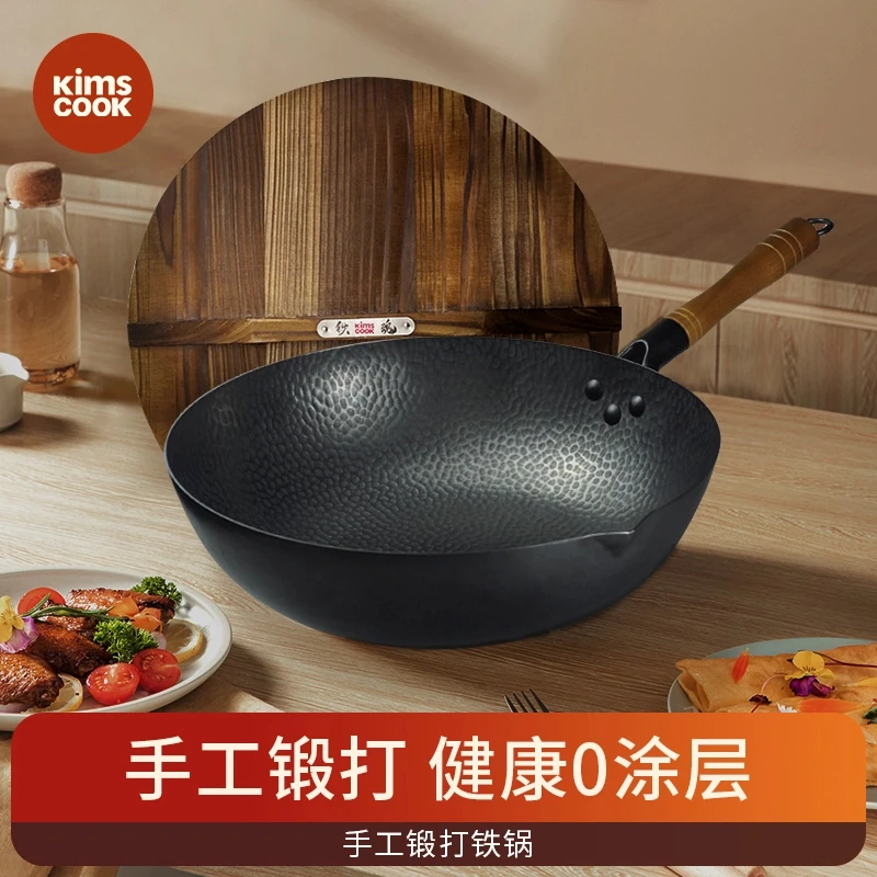 KIMS COOK老式手工锻打精铁炒锅无涂层爆炒平底锅家用炒菜大铁锅