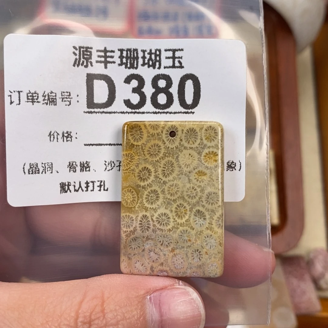 硅化玉颈饰未镶嵌雨***阳