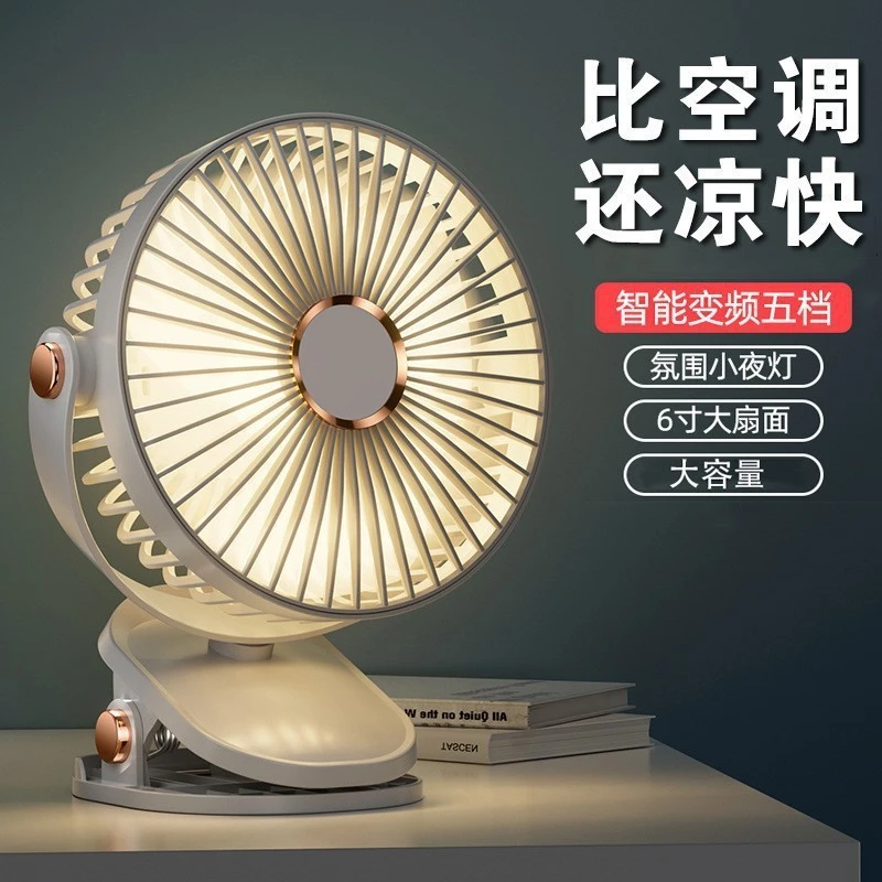 【新疆包邮】多功能夹子风扇带夜灯usb充电静音宿舍便携式小型风扇