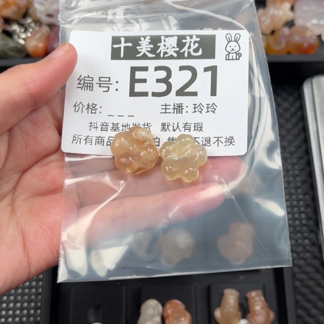 玛瑙/玉髓颈饰未镶嵌发****?