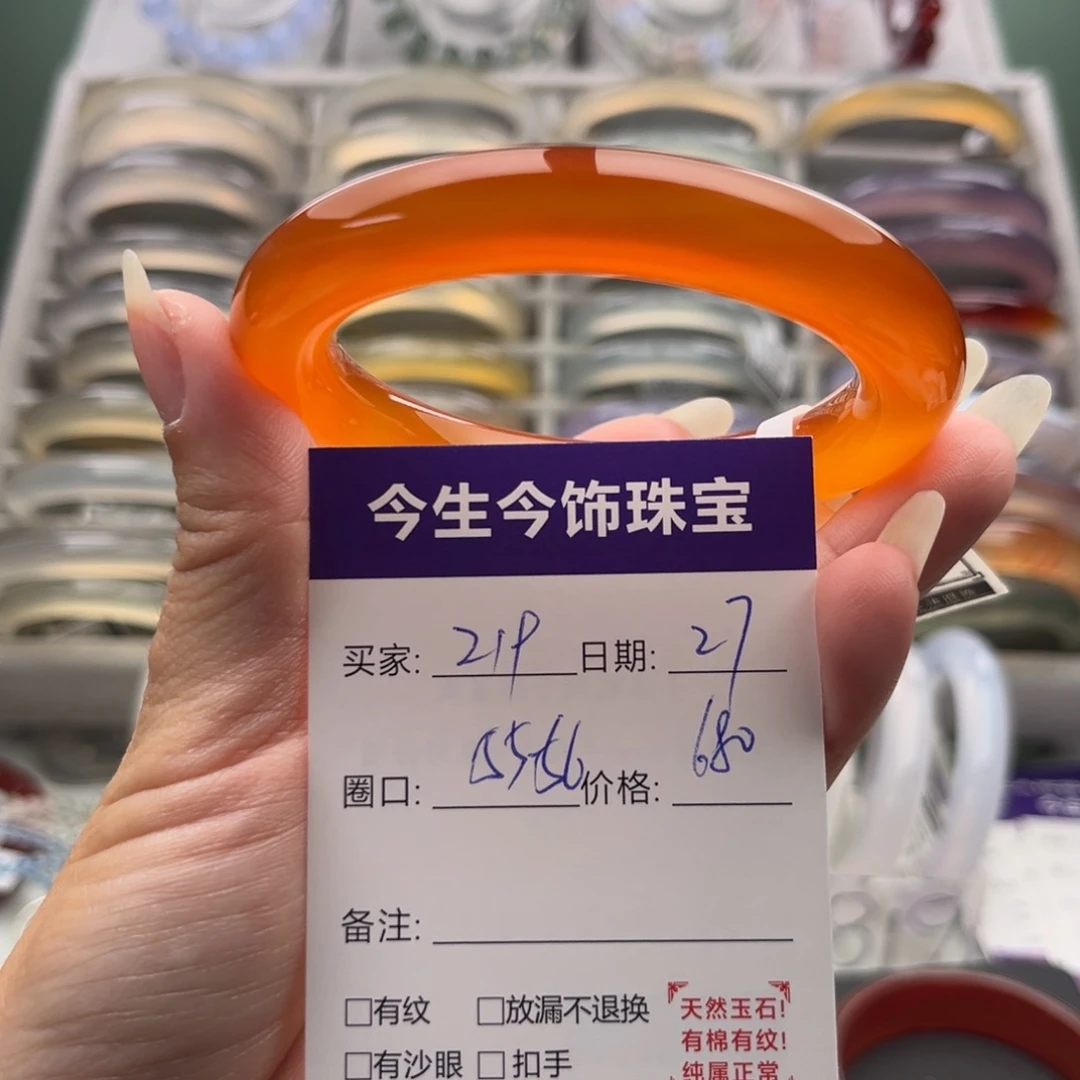 玛瑙/玉髓未镶嵌手镯219
