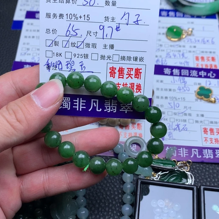 未镶嵌手链翡翠黑***神