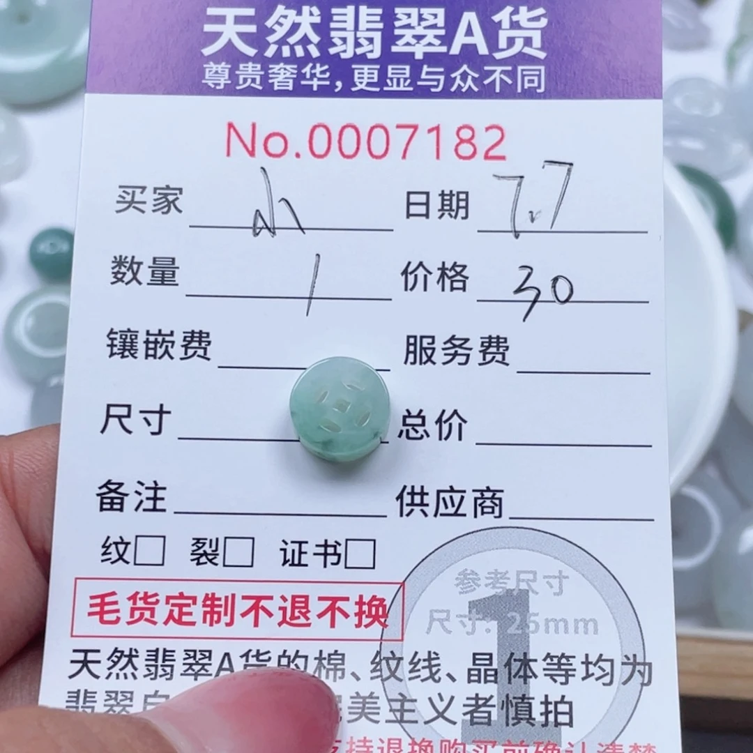 翡翠未镶嵌颈饰小*子