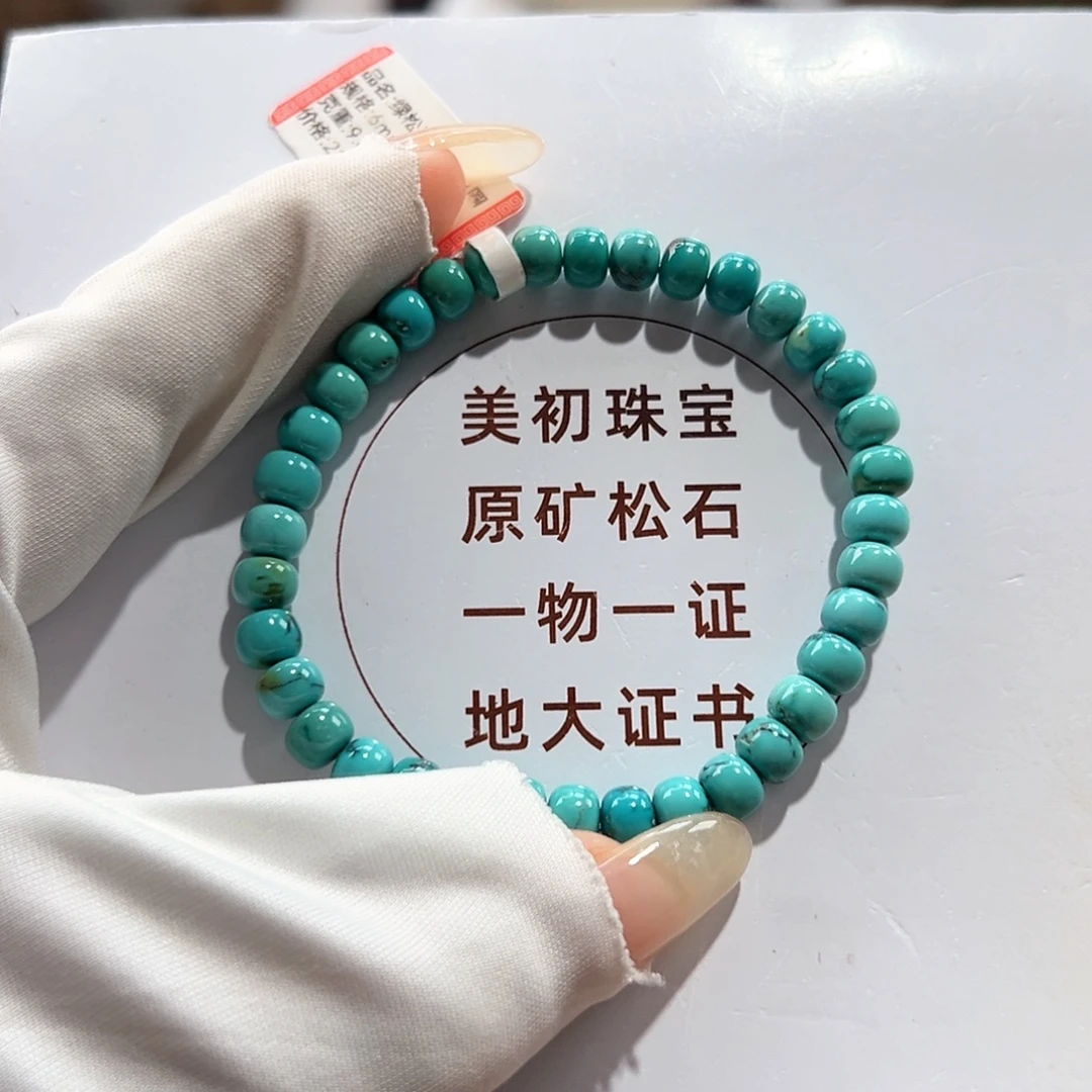 绿松石未镶嵌86水草纹老型单圈卡6+