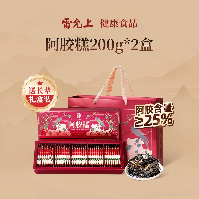 【送礼】雷允上 阿胶糕礼盒送妈妈送长辈年货好礼旗舰店正品