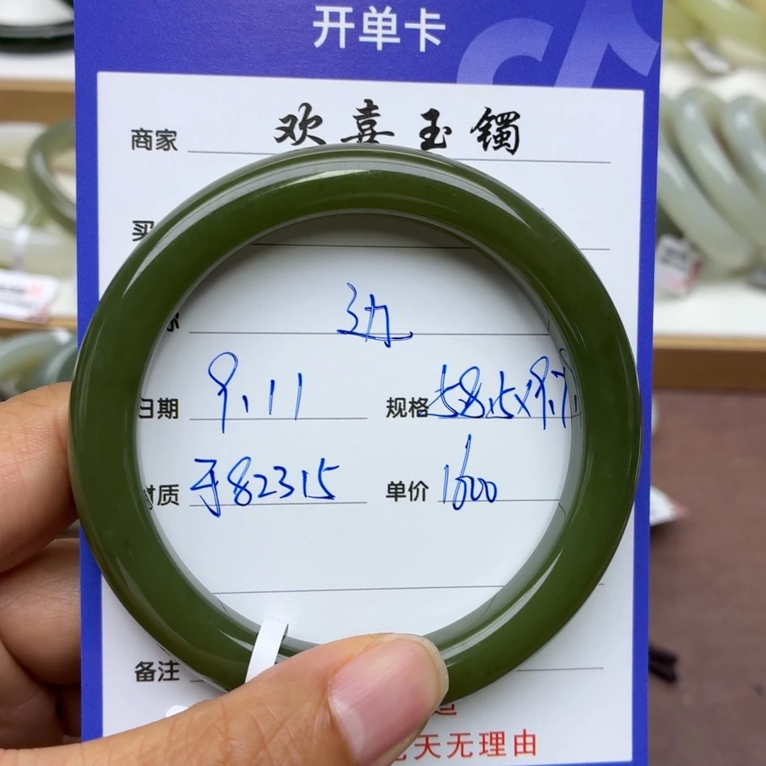 边***化未镶嵌手镯和田玉