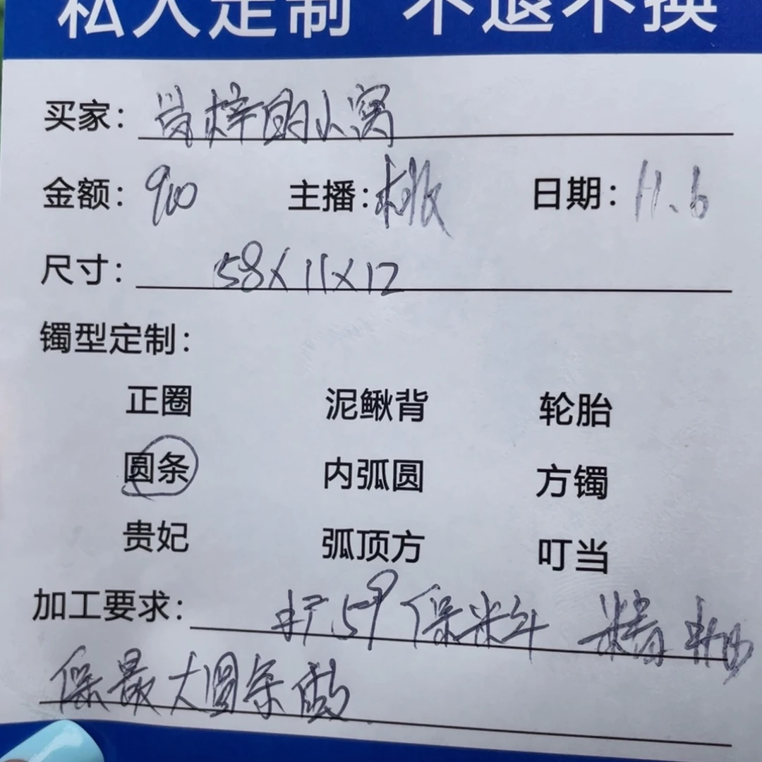 岚***窝非金属缅甸源头定制手镯12