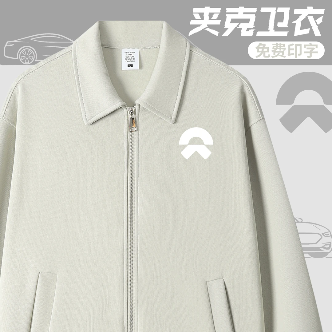 卫衣夹克定制工作服秋冬4S店企业团体公司销售立领工装外套印LOGO