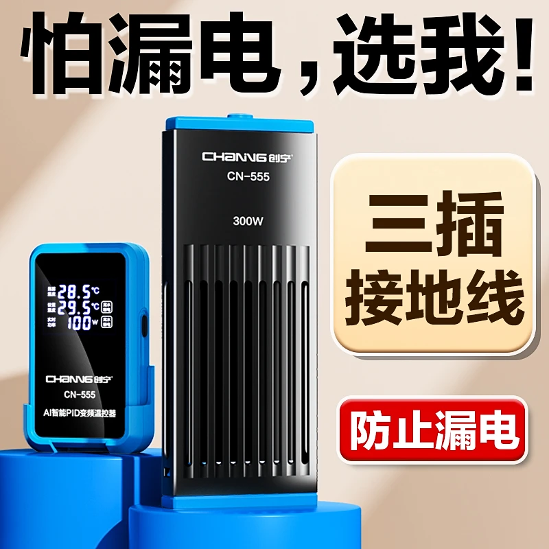 创宁变频加热棒鱼缸自动恒温乌龟缸热带鱼PTC防爆加温棒省电变频