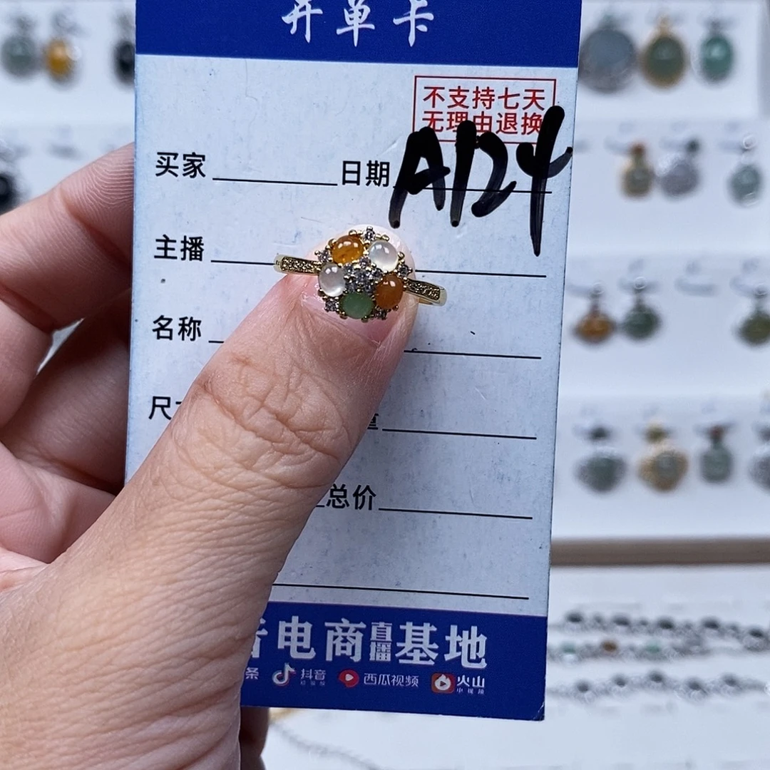 未镶嵌戒指翡翠戒指