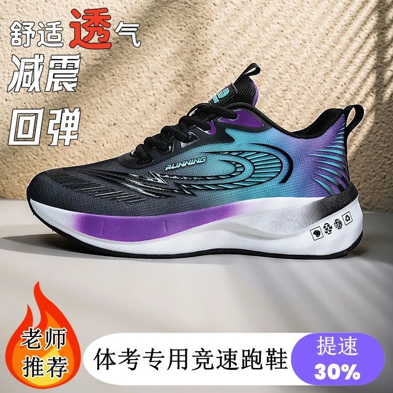 【官方正品】赤兔8PRO碳板减震轻盈跑鞋推荐弹力中考体测专业运动鞋