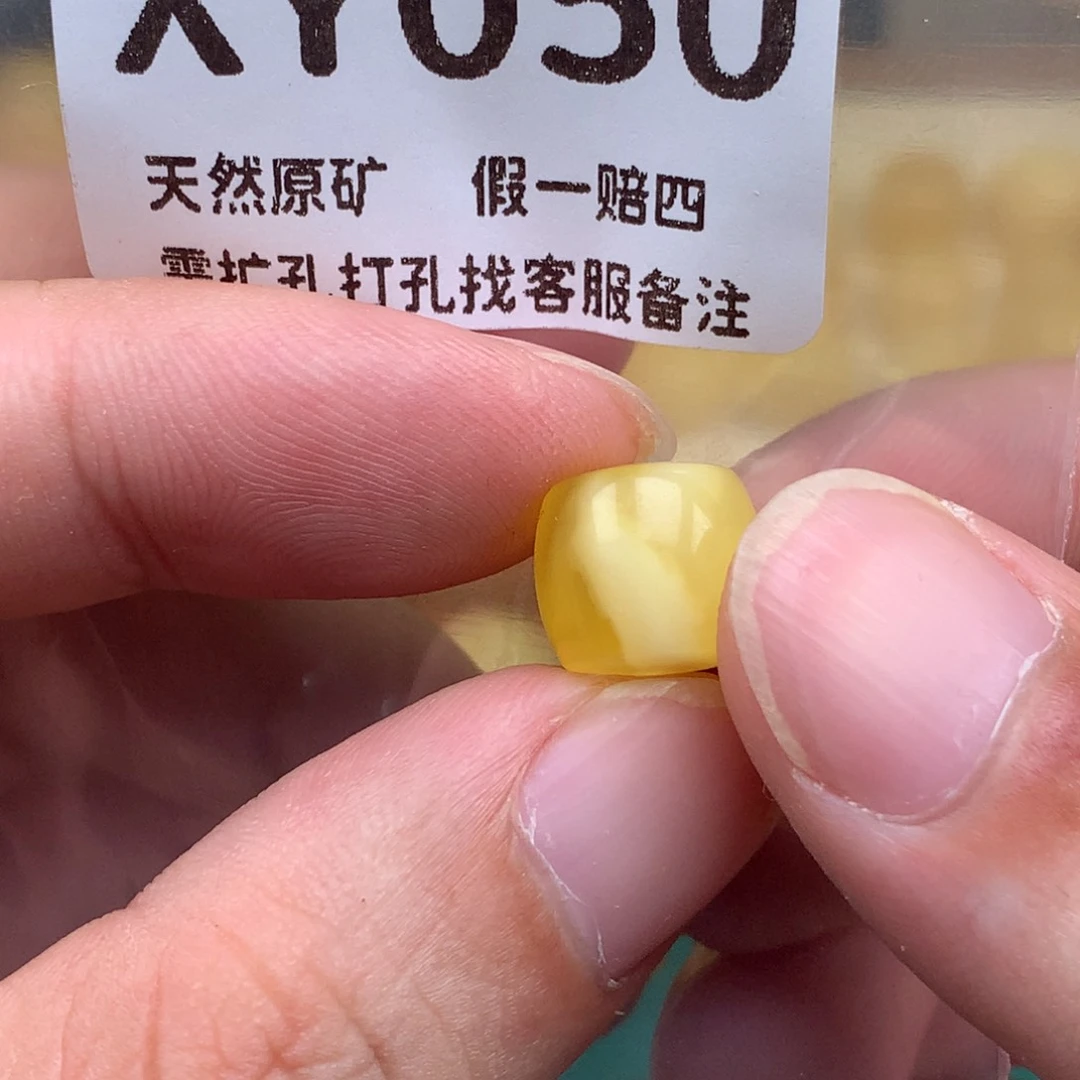 未镶嵌琥珀裸石050卡11.4